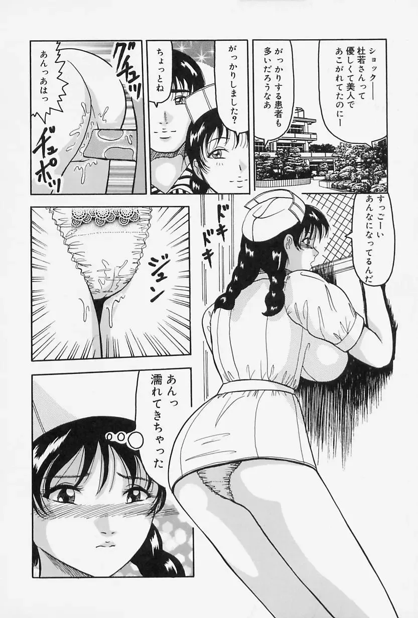 [Okuya Sei] Seifuku no Mama de Gohoushi Fhentai - Page 26