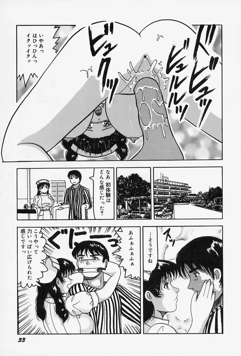 [Okuya Sei] Seifuku no Mama de Gohoushi Fhentai - Page 37