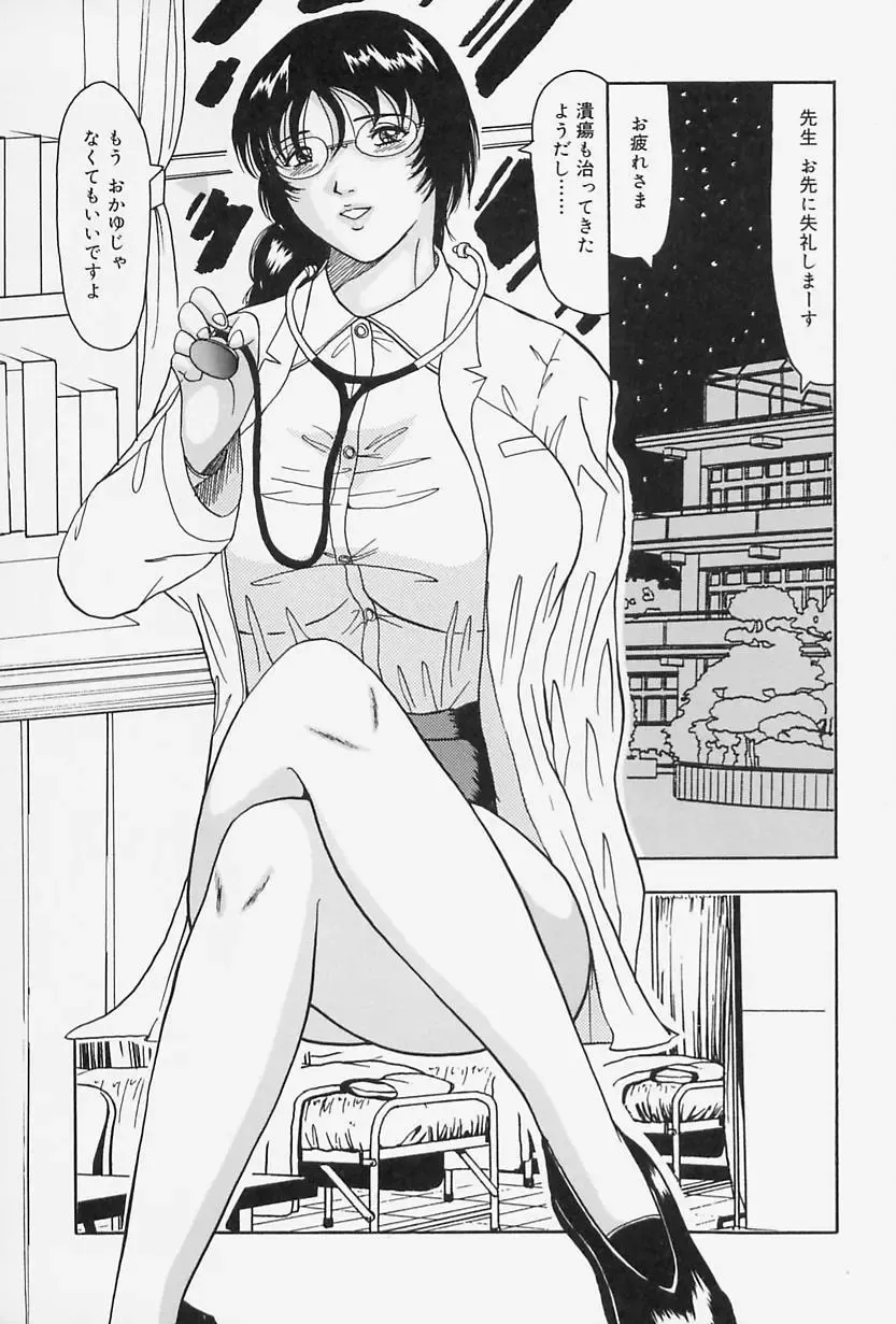 [Okuya Sei] Seifuku no Mama de Gohoushi Fhentai - Page 41