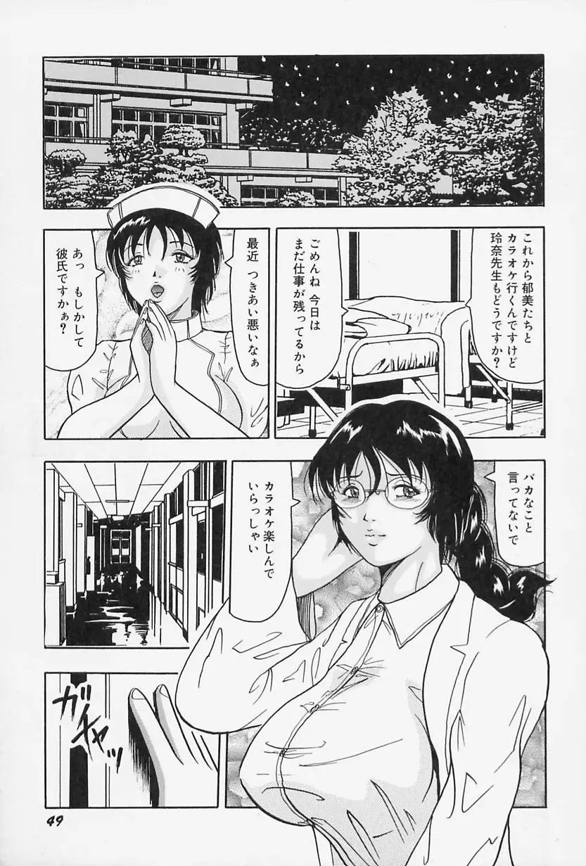 [Okuya Sei] Seifuku no Mama de Gohoushi Fhentai - Page 53