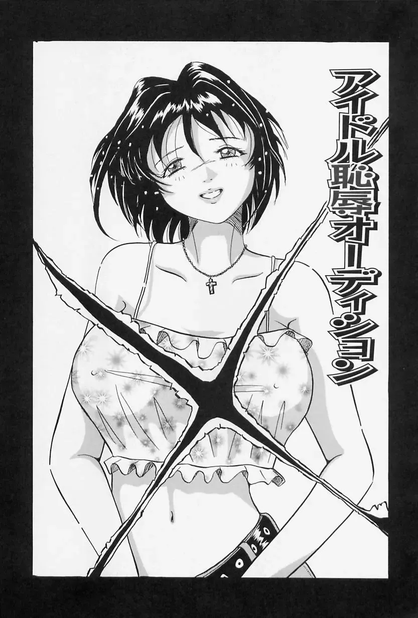 [Okuya Sei] Seifuku no Mama de Gohoushi Fhentai - Page 7