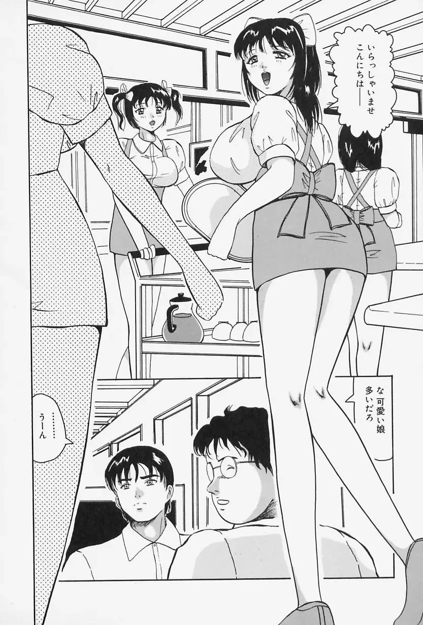 [Okuya Sei] Seifuku no Mama de Gohoushi Fhentai - Page 88