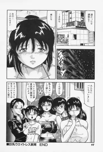 [Okuya Sei] Seifuku no Mama de Gohoushi Fhentai - Page 102