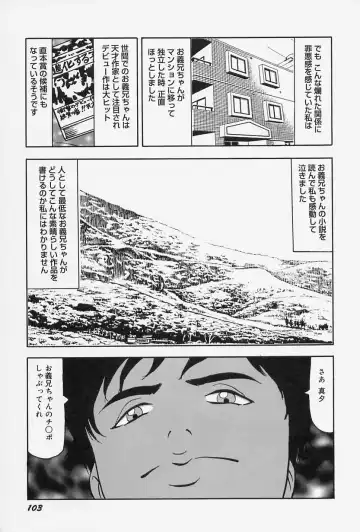 [Okuya Sei] Seifuku no Mama de Gohoushi Fhentai - Page 107