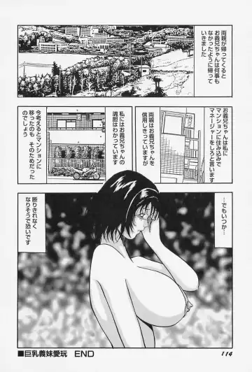 [Okuya Sei] Seifuku no Mama de Gohoushi Fhentai - Page 118