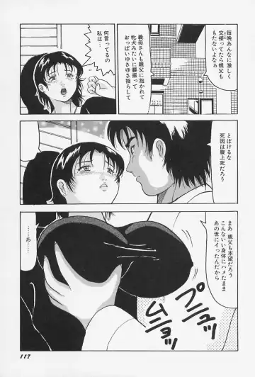 [Okuya Sei] Seifuku no Mama de Gohoushi Fhentai - Page 121