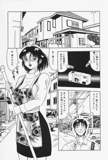 [Okuya Sei] Seifuku no Mama de Gohoushi Fhentai - Page 141