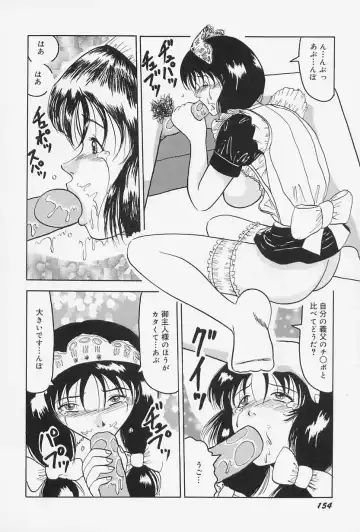 [Okuya Sei] Seifuku no Mama de Gohoushi Fhentai - Page 158