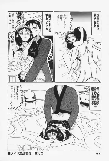 [Okuya Sei] Seifuku no Mama de Gohoushi Fhentai - Page 166