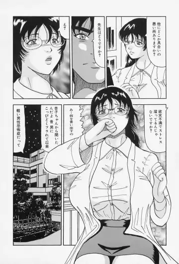 [Okuya Sei] Seifuku no Mama de Gohoushi Fhentai - Page 42