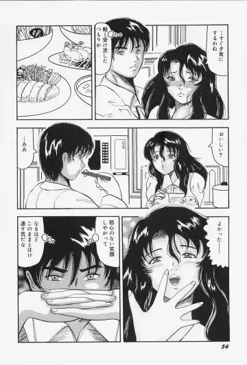 [Okuya Sei] Seifuku no Mama de Gohoushi Fhentai - Page 58