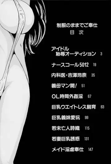 [Okuya Sei] Seifuku no Mama de Gohoushi Fhentai - Page 6