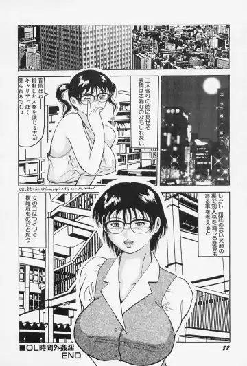 [Okuya Sei] Seifuku no Mama de Gohoushi Fhentai - Page 86