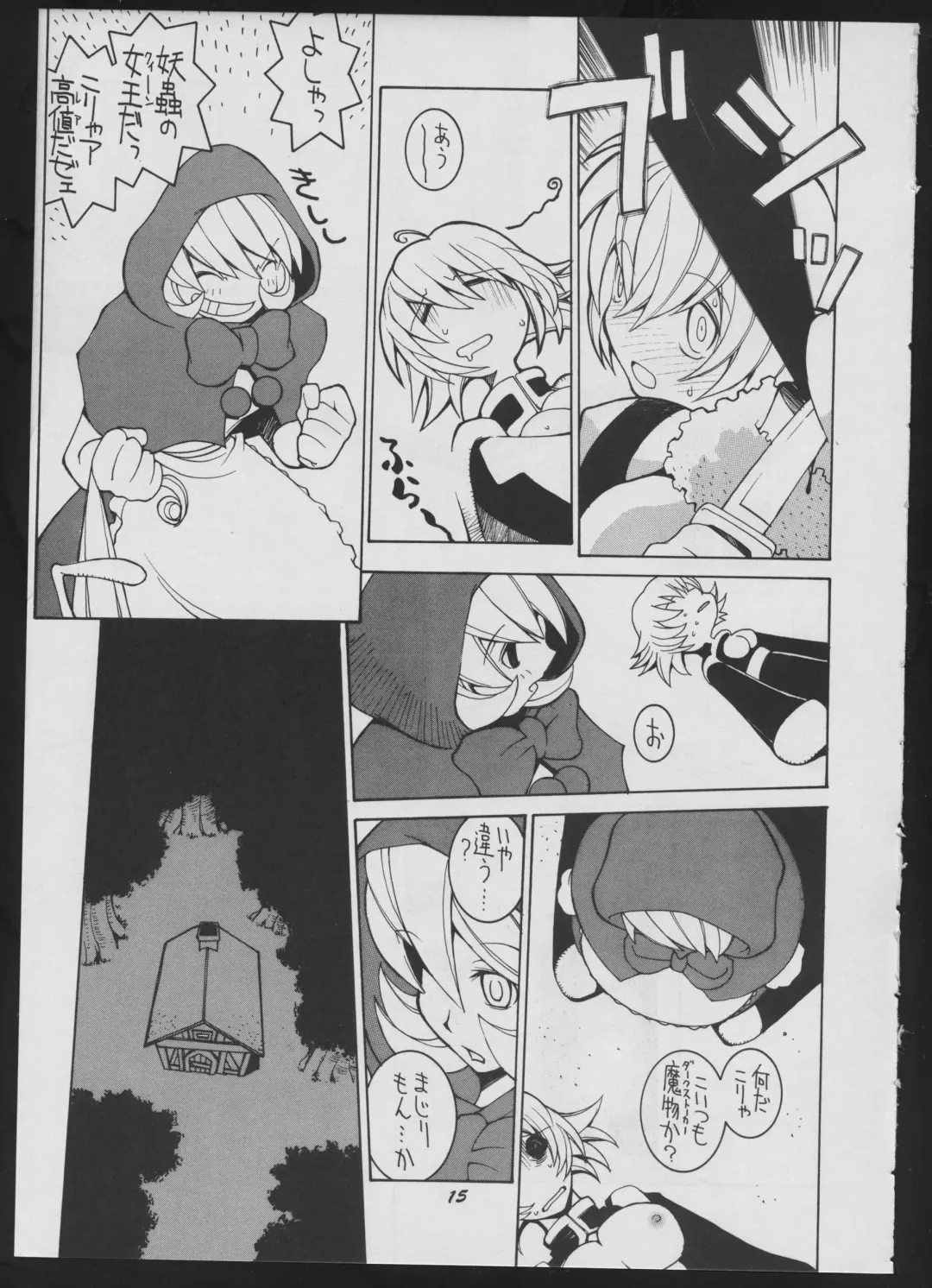 [Dowman Sayman] Love Death Fhentai - Page 15