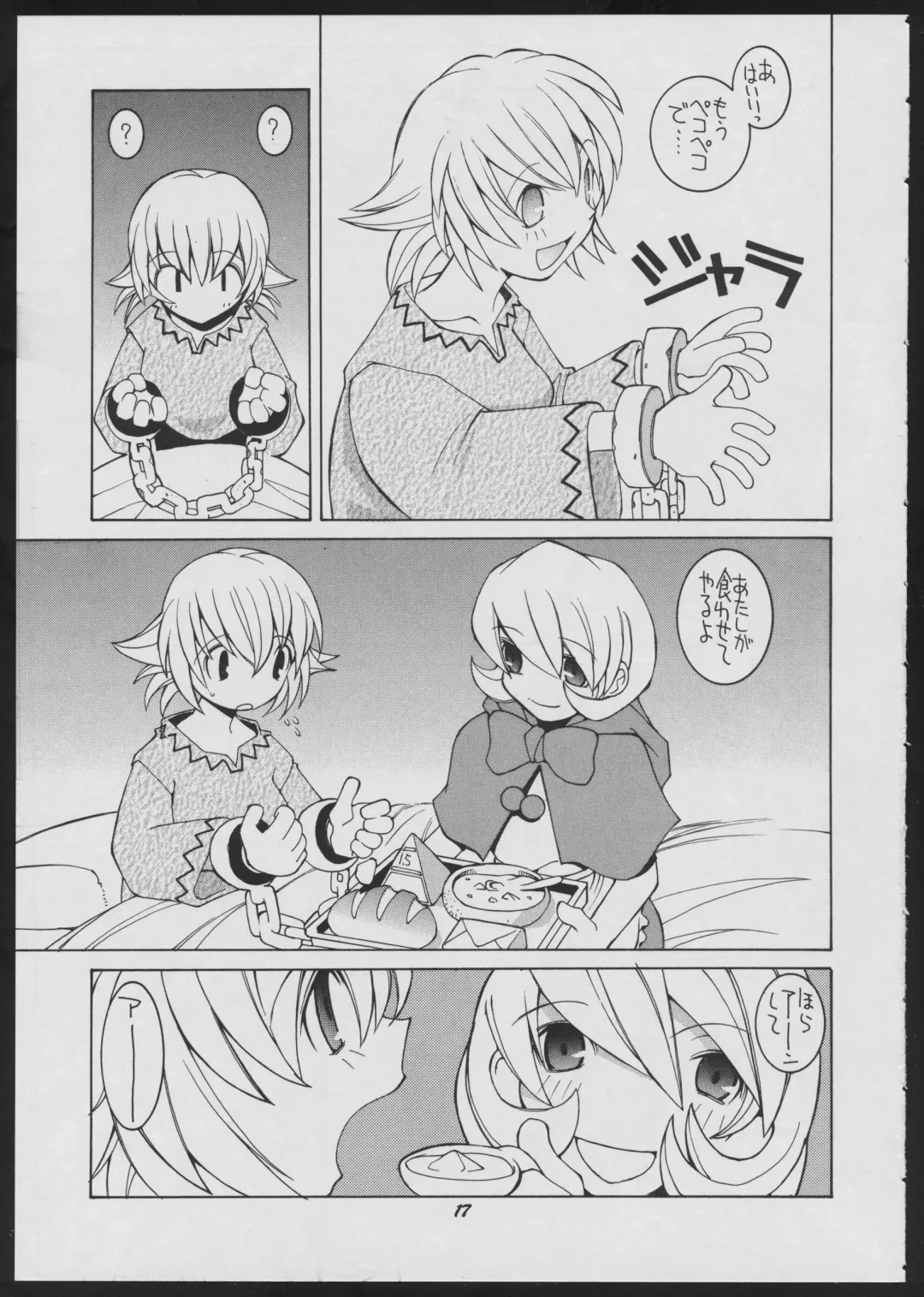 [Dowman Sayman] Love Death Fhentai - Page 17