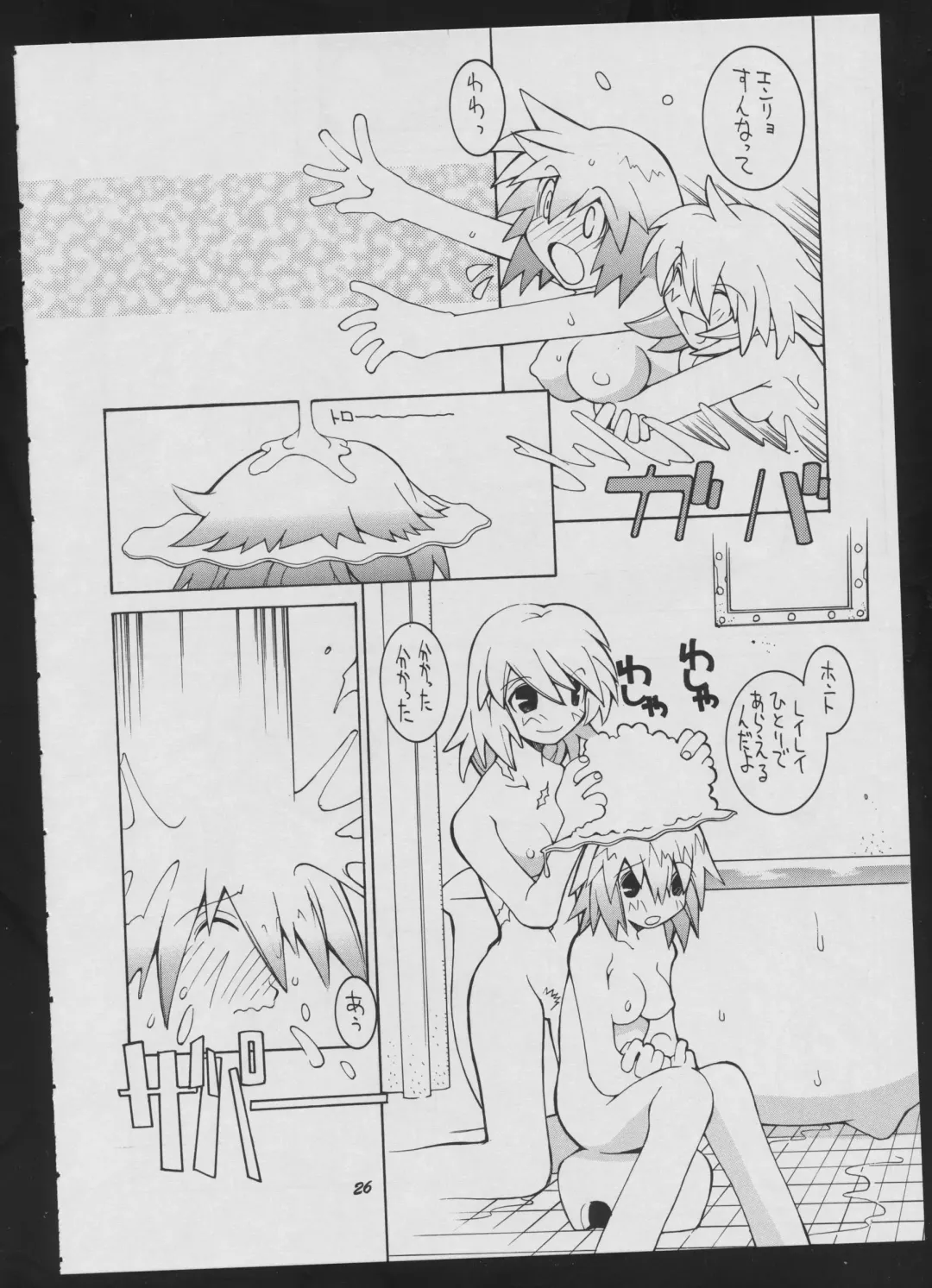 [Dowman Sayman] Love Death Fhentai - Page 26