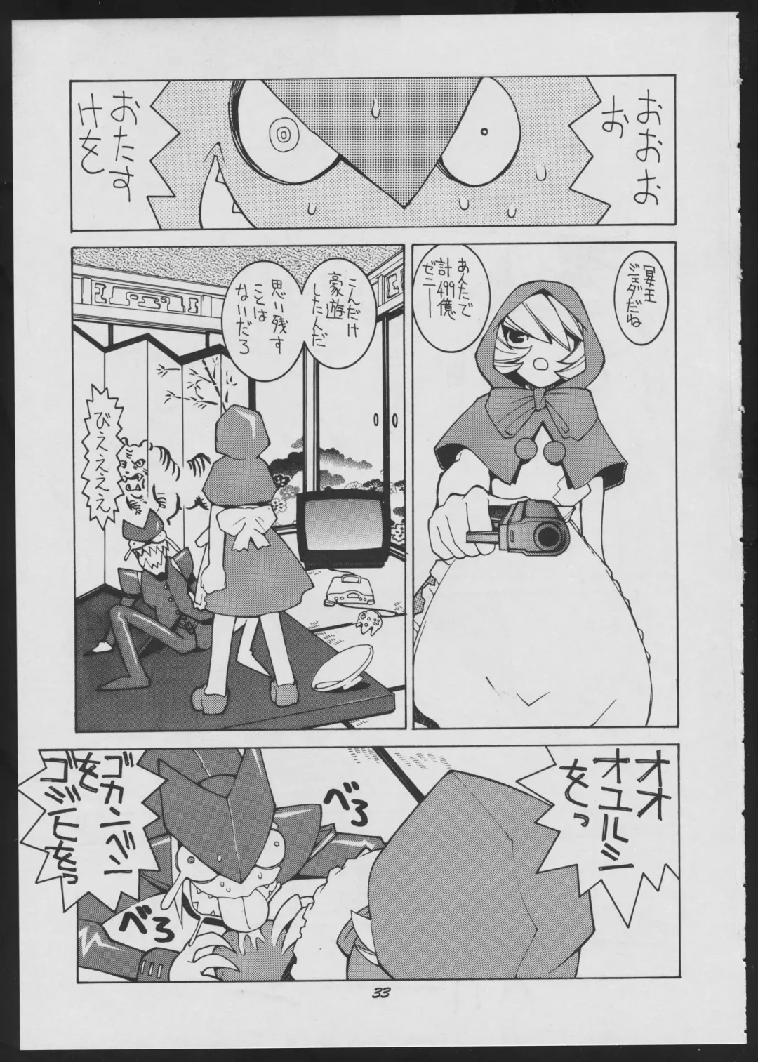 [Dowman Sayman] Love Death Fhentai - Page 33