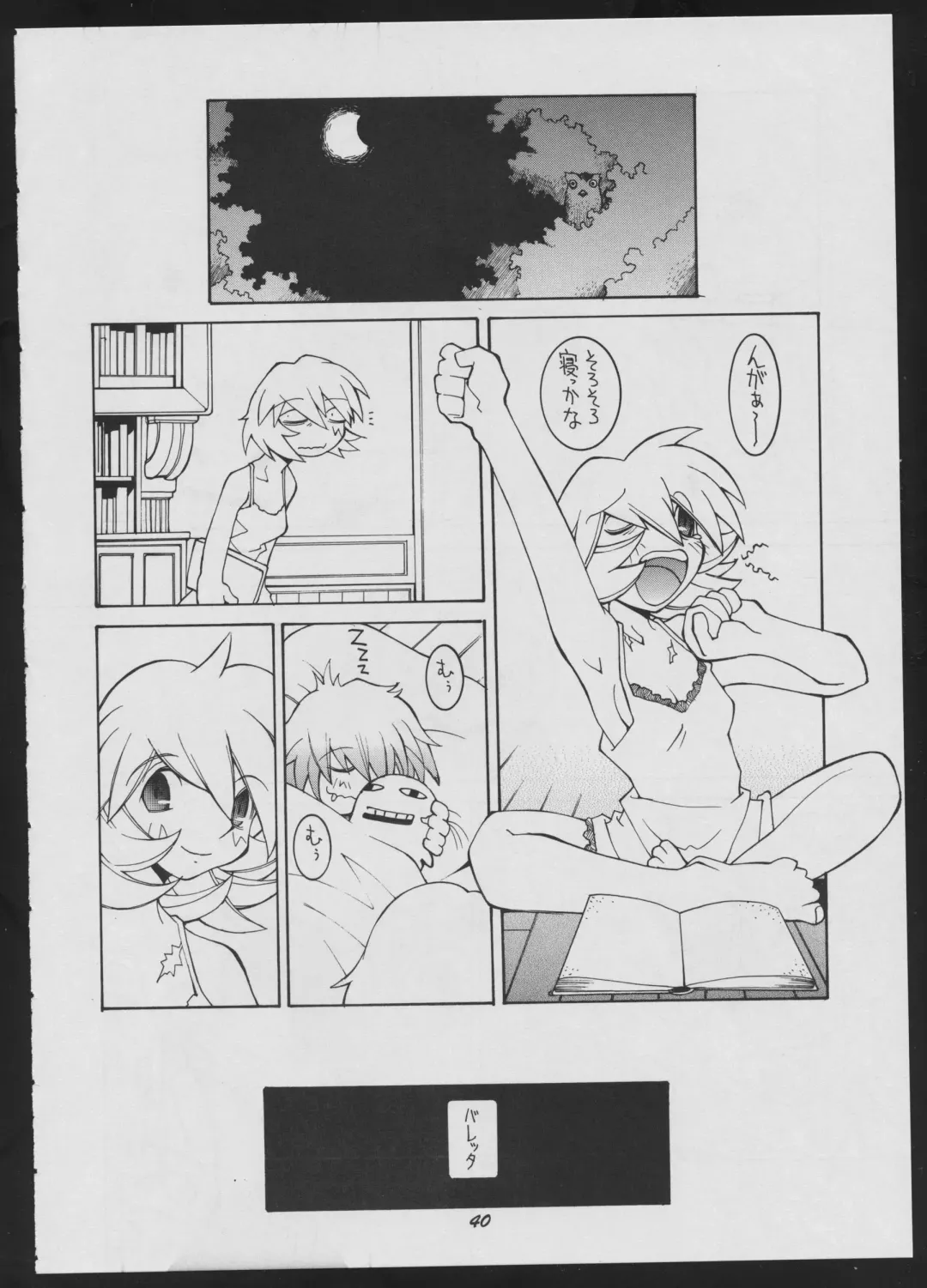 [Dowman Sayman] Love Death Fhentai - Page 40