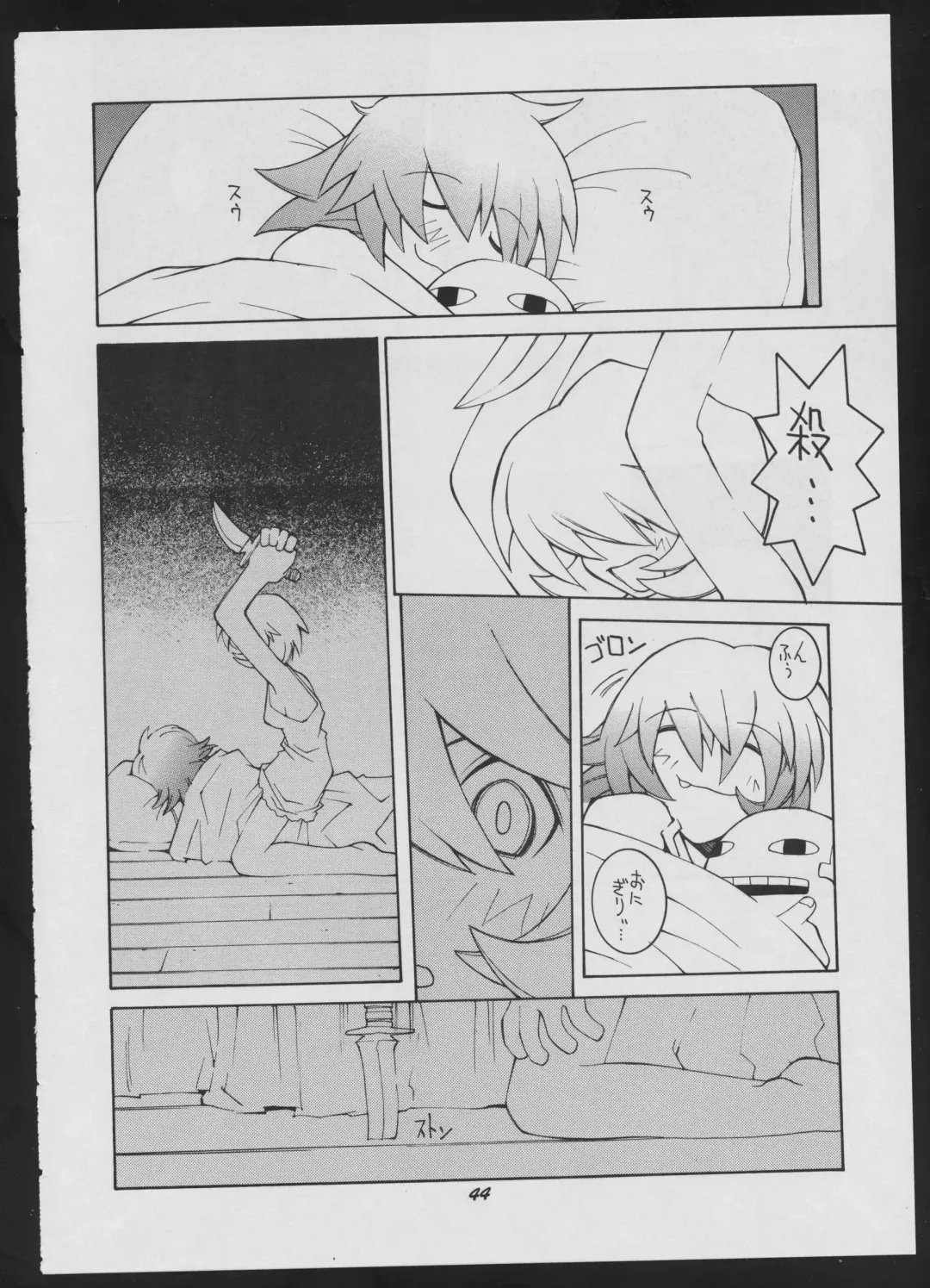 [Dowman Sayman] Love Death Fhentai - Page 44