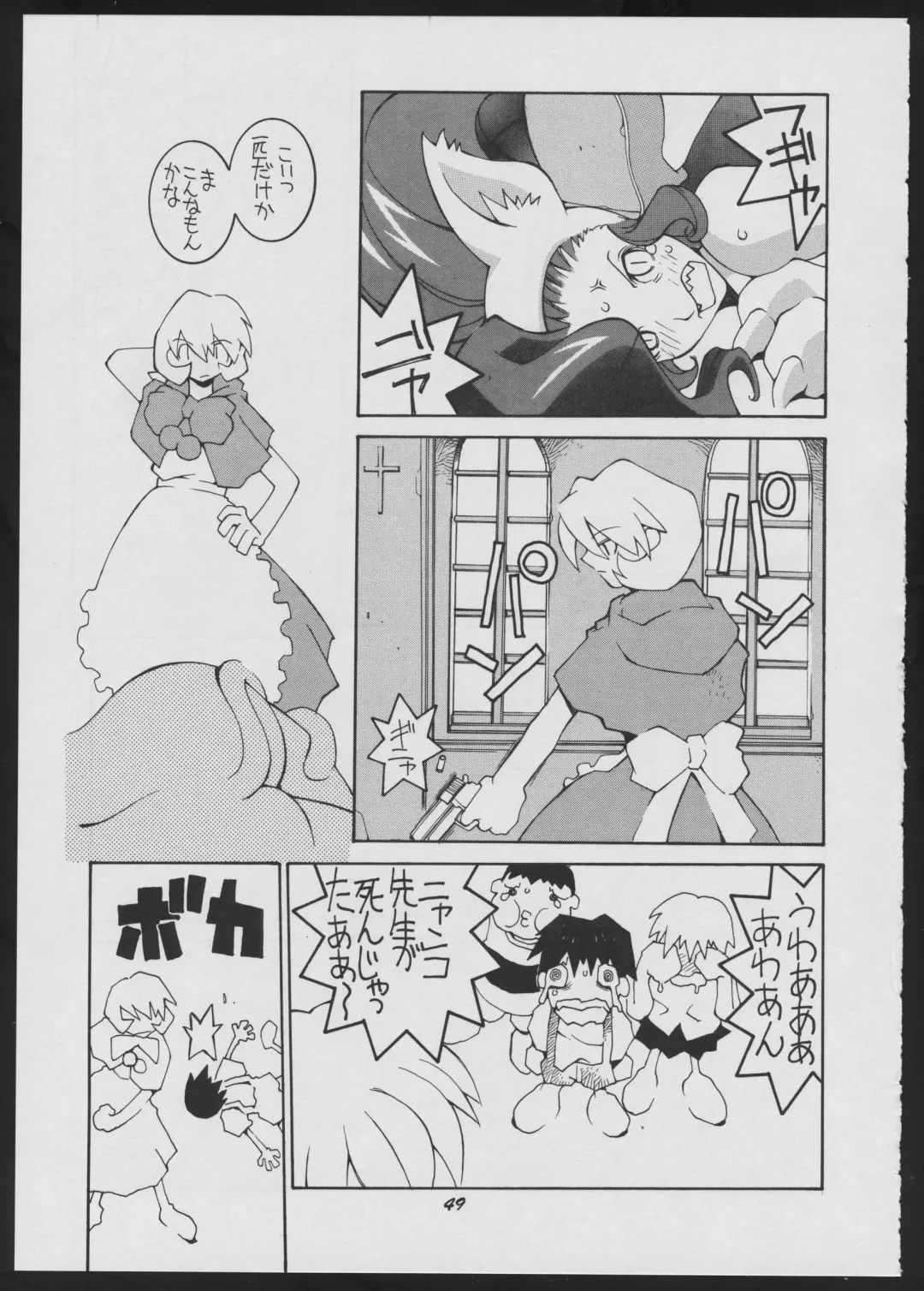 [Dowman Sayman] Love Death Fhentai - Page 49