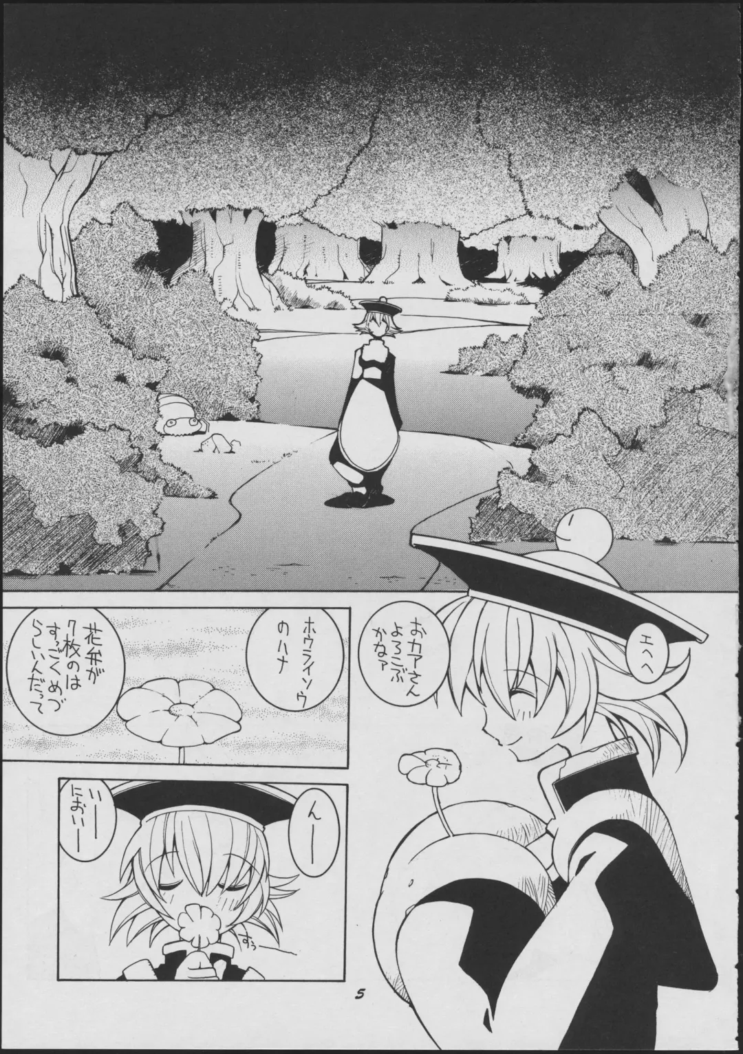 [Dowman Sayman] Love Death Fhentai - Page 5