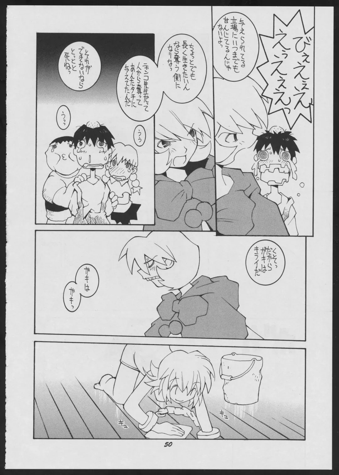 [Dowman Sayman] Love Death Fhentai - Page 50