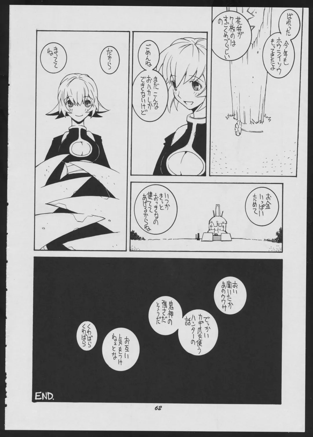 [Dowman Sayman] Love Death Fhentai - Page 62