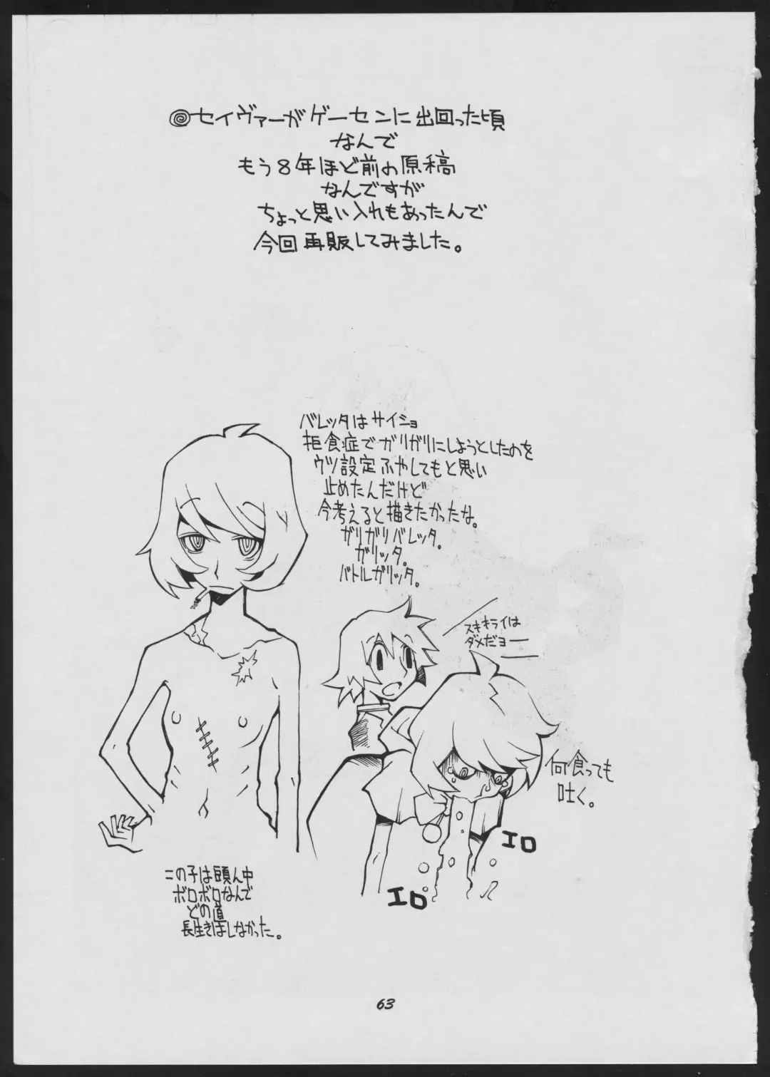 [Dowman Sayman] Love Death Fhentai - Page 63