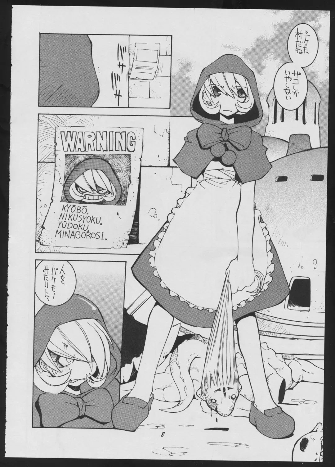 [Dowman Sayman] Love Death Fhentai - Page 8