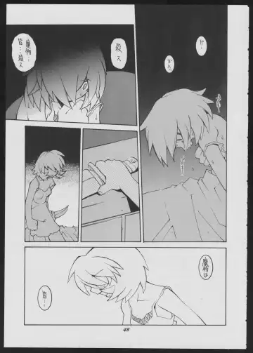 [Dowman Sayman] Love Death Fhentai - Page 43