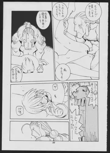 [Dowman Sayman] Love Death Fhentai - Page 55