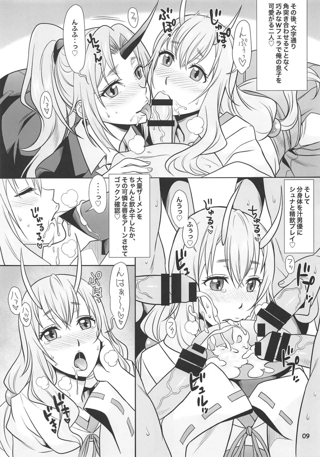 [Hanzaki Jirou] SECRET Fhentai - Page 9