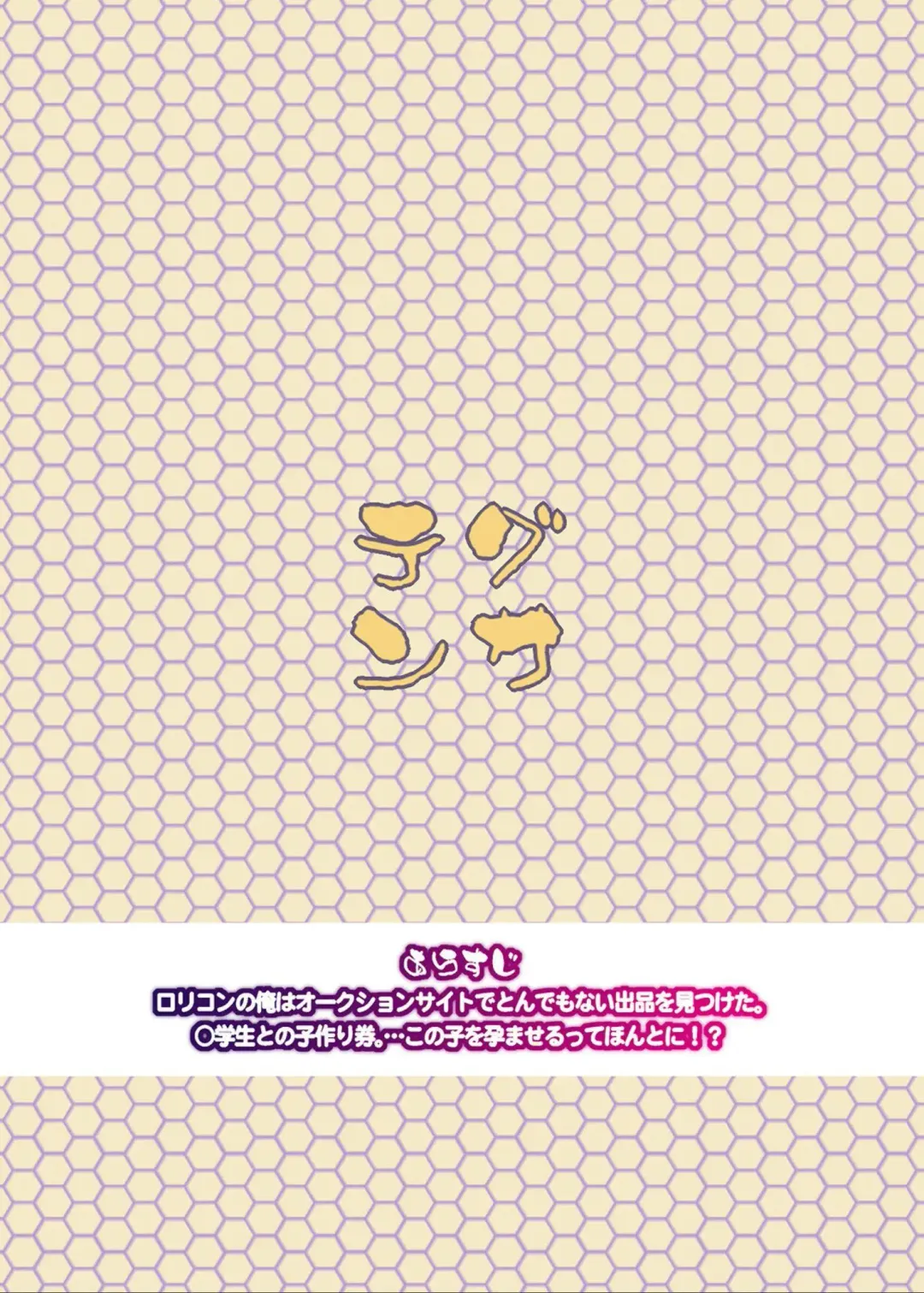 [Tokorot] Rakusatsu! Otanoshimi Kobukuro Fhentai - Page 30