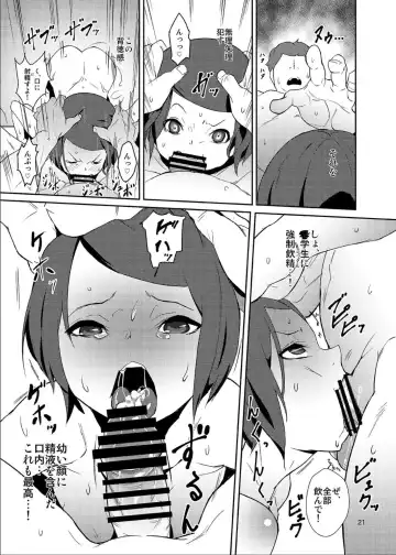 [Tokorot] Rakusatsu! Otanoshimi Kobukuro Fhentai - Page 20