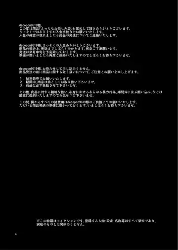 [Tokorot] Rakusatsu! Otanoshimi Kobukuro Fhentai - Page 3