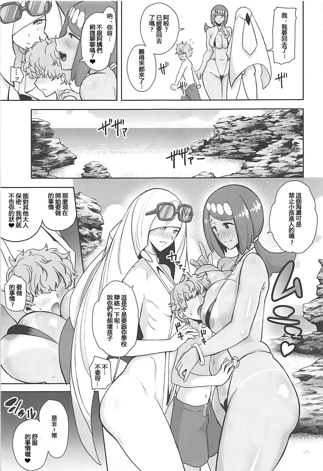 [Kurosu Gatari] Alola no Yoru no Sugata 3 Fhentai - Page 4