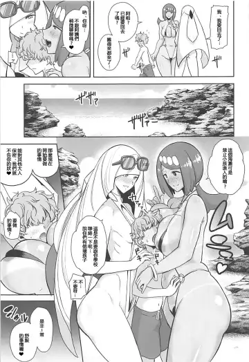 [Kurosu Gatari] Alola no Yoru no Sugata 3 Fhentai - Page 4