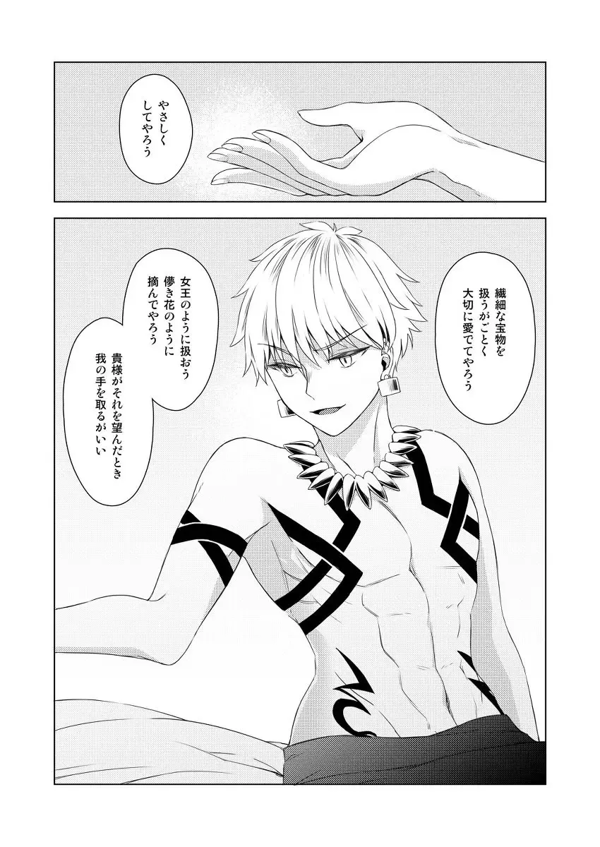 [Fujii Chifumi] Yumi giru × guda-ko-chan no de rarenai heya Fhentai - Page 10