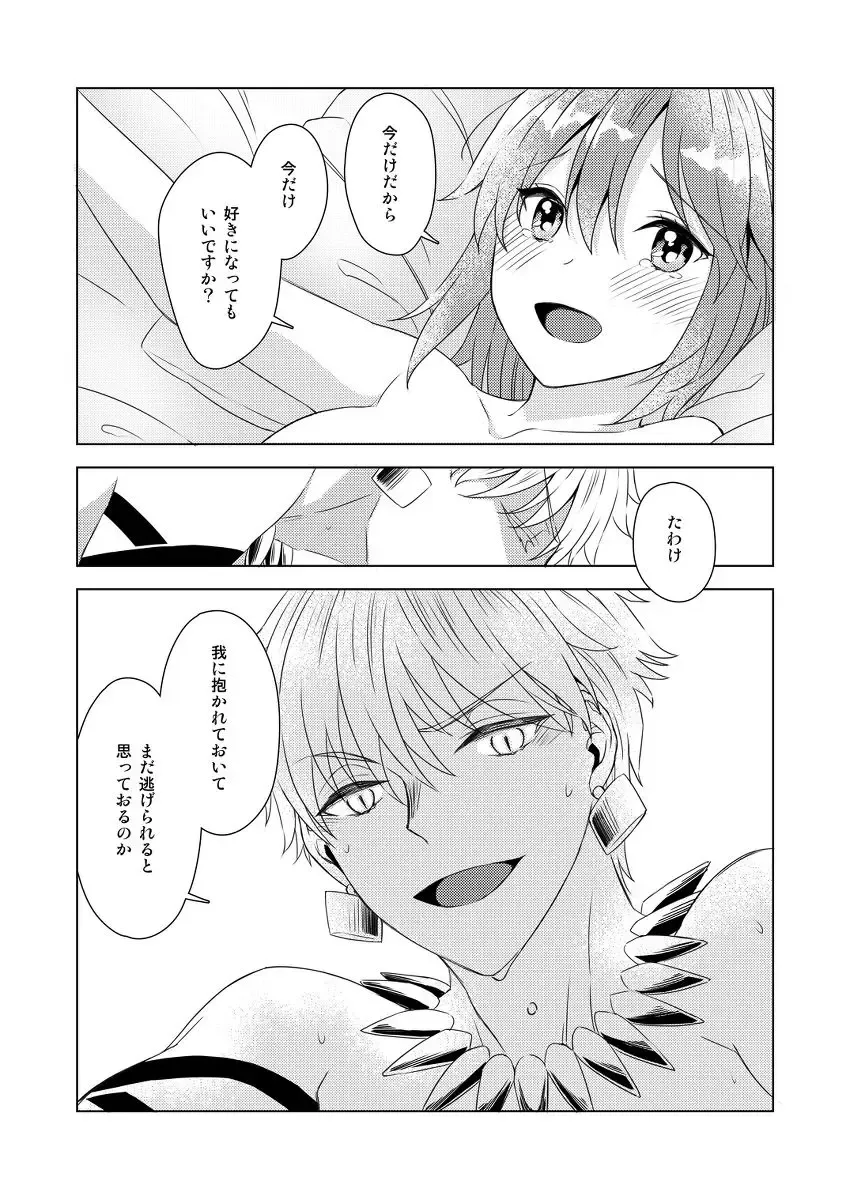 [Fujii Chifumi] Yumi giru × guda-ko-chan no de rarenai heya Fhentai - Page 14