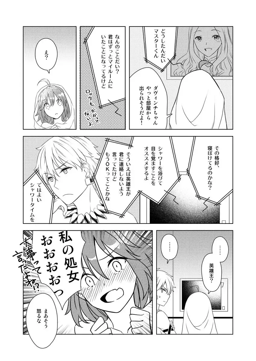 [Fujii Chifumi] Yumi giru × guda-ko-chan no de rarenai heya Fhentai - Page 17