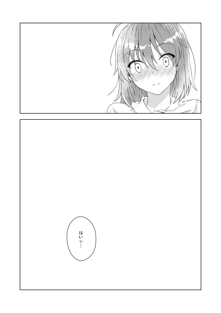 [Fujii Chifumi] Yumi giru × guda-ko-chan no de rarenai heya Fhentai - Page 19