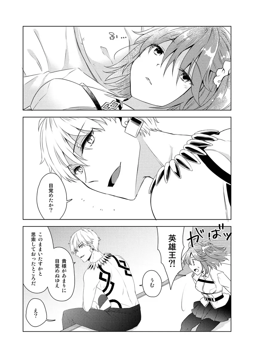 [Fujii Chifumi] Yumi giru × guda-ko-chan no de rarenai heya Fhentai - Page 2