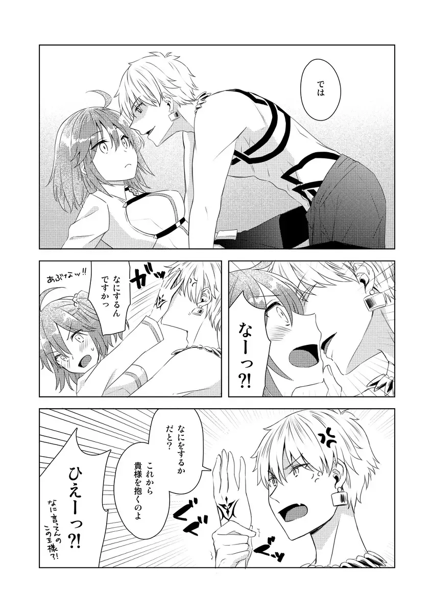 [Fujii Chifumi] Yumi giru × guda-ko-chan no de rarenai heya Fhentai - Page 3