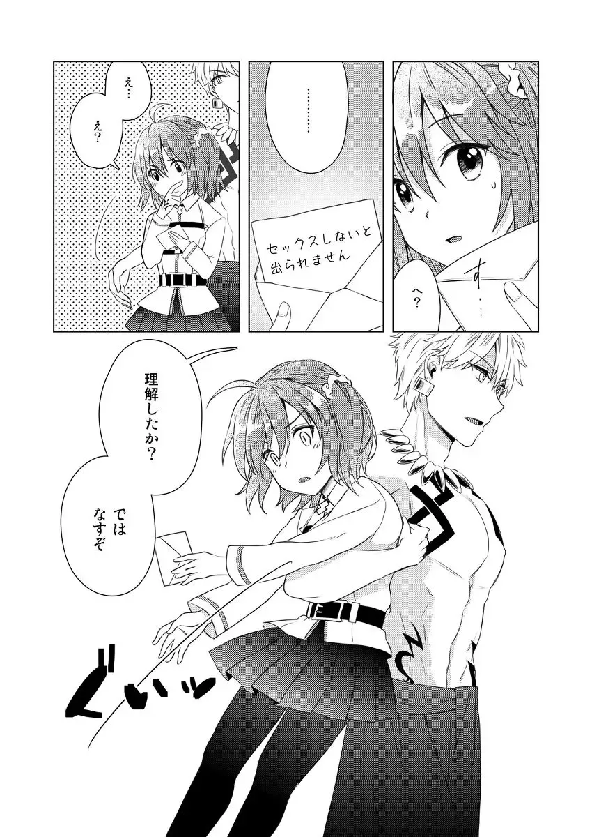 [Fujii Chifumi] Yumi giru × guda-ko-chan no de rarenai heya Fhentai - Page 5