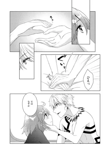 [Fujii Chifumi] Yumi giru × guda-ko-chan no de rarenai heya Fhentai - Page 11