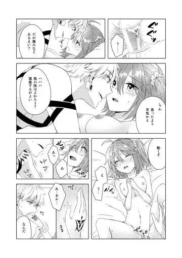 [Fujii Chifumi] Yumi giru × guda-ko-chan no de rarenai heya Fhentai - Page 13