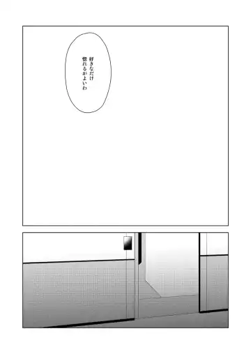 [Fujii Chifumi] Yumi giru × guda-ko-chan no de rarenai heya Fhentai - Page 15