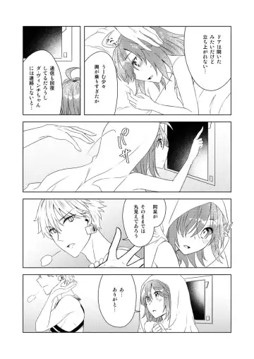 [Fujii Chifumi] Yumi giru × guda-ko-chan no de rarenai heya Fhentai - Page 16
