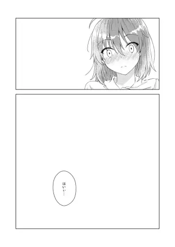 [Fujii Chifumi] Yumi giru × guda-ko-chan no de rarenai heya Fhentai - Page 19