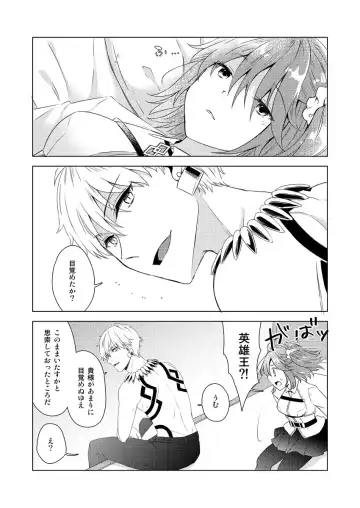 [Fujii Chifumi] Yumi giru × guda-ko-chan no de rarenai heya Fhentai - Page 2